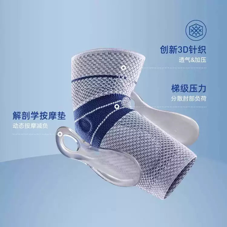 躲避球专属运动胳膊护具